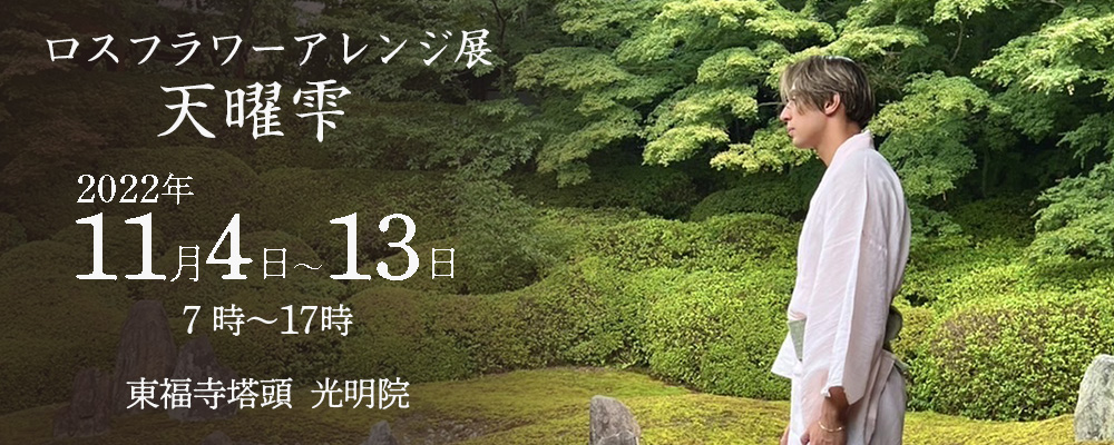 當間ローズ Official Website 當間ローズ Official Website