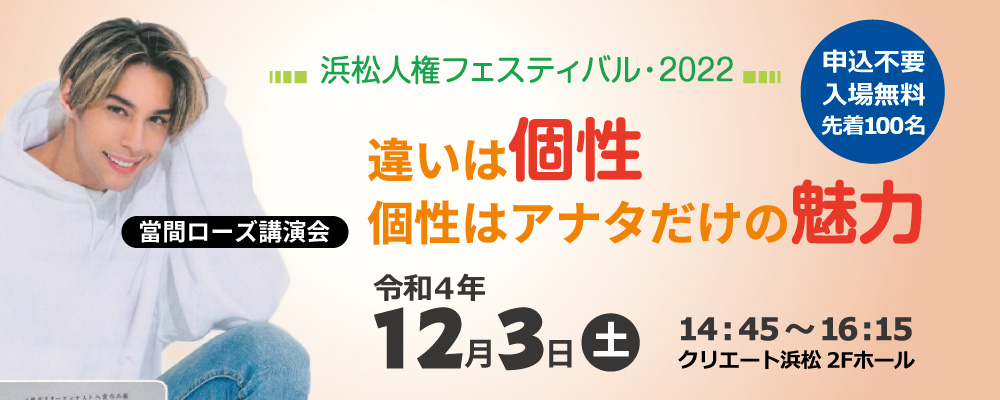 當間ローズ Official Website 當間ローズ Official Website