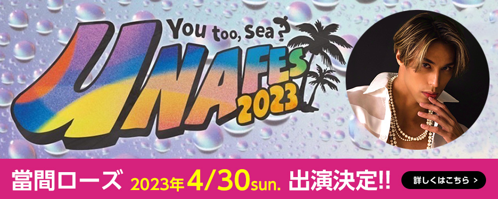 UNAFES2023