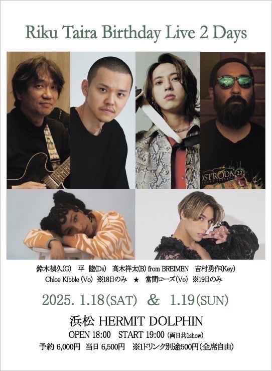 RIKU Taira Birthday Live