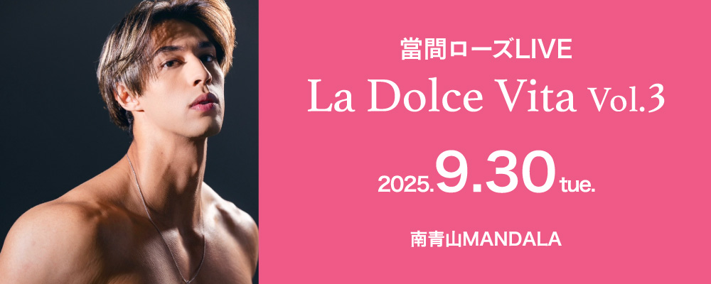 La Dolce Vita Vol.3