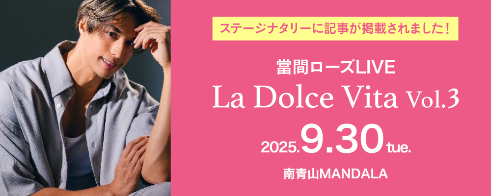 La Dolce Vita Vol.3