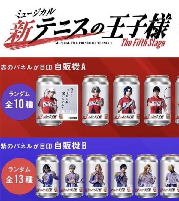 テニスの王子様