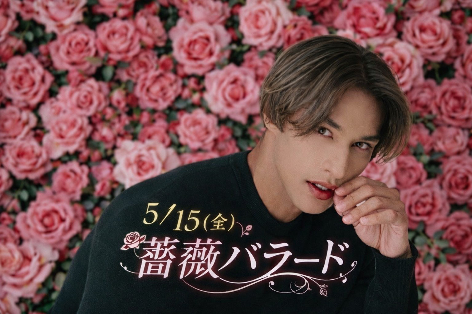 當間ローズ☆ファンミーティング 薔薇バラードvol.14