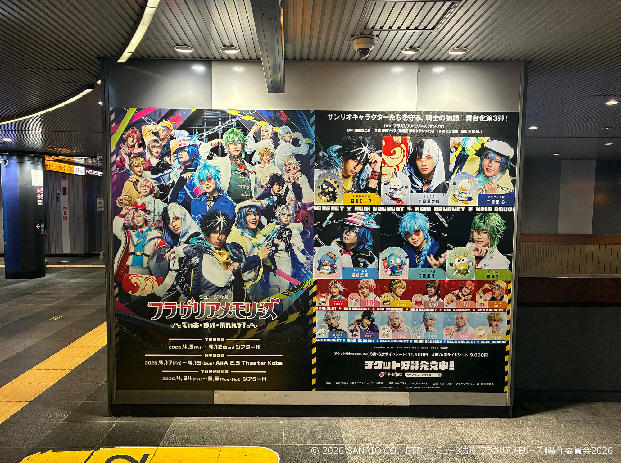 フラガリアメモリーズ
